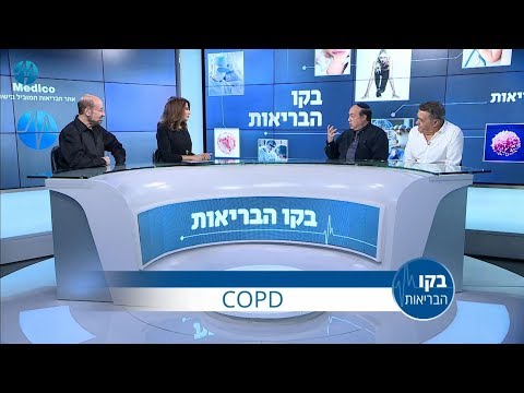 מחלת ריאות חסימתית כרונית COPD