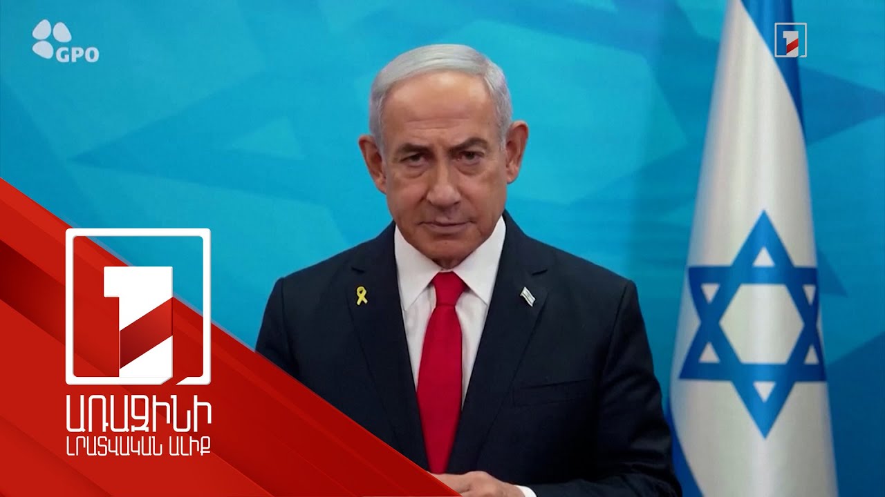 Նեթանյահուն բանակին հրամայել է «Հըզբոլլահ» շարժման դեմ գործել ամբողջ ուժով