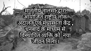 The poor got justice! | Families displaced in coal mines of Jharkhand got new homes;?>