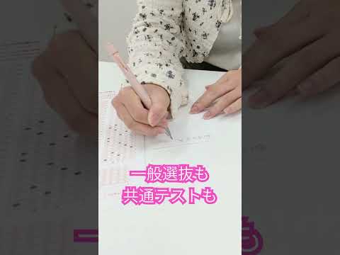マークシート専用シャーペン プレゼント🎁 #シャーペン #受験 #受験生 #和洋女子大学 #プレゼント