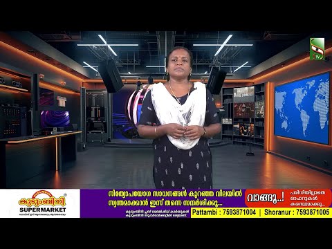 NEWS NIGHT | 11.4.25