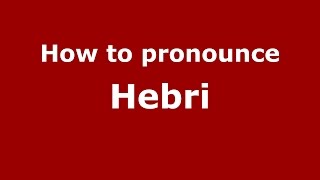 How to pronounce Hebri
