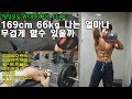 헬스경력 7년 나는 무게 얼마나 칠수 있을까 STRENGTH WORKOUT