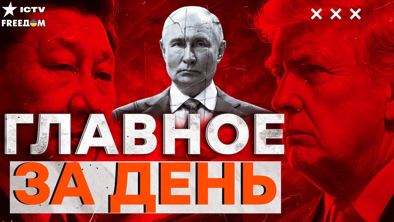 КИТАЙ ОБЪЯВИЛ РФ БОЙКОТ! 😱 ПОЛОВИНА НЕФТИ НЕ НУЖНА! Путин в ШОКЕ от ПРЕДАТЕЛ?