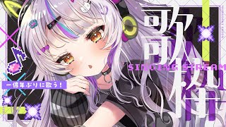 最近、作業しながら見たアニメ「らんま1/2のリメイク見た。船長出てきた」 - 【歌枠】気分はカラオケ🎵本当に5億年ぶりの歌【ホロライブ/紫咲シオン】