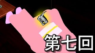 【密室からの脱出】女将さんの秘められし穴……♥ 第七回