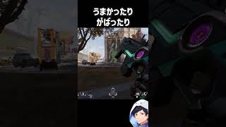 上手かったりがばったり#apex #エーペックス #apexlegends #S30 #ヒューズ #新シーズン