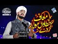 Maaf Khatawan Mola Ker De Rao Haider Ali Qalandari Season 2 Ramazan Kareem 2019