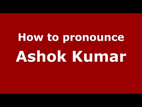 How to pronounce Ashok Kumar