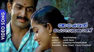 Arappavan Ponnukondu  Vaasthavam  Prithviraj  Kavy