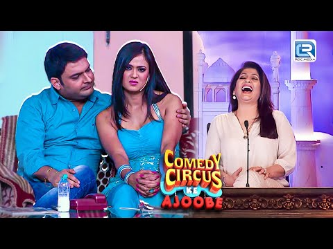 KAPIL और SHWETA की एक FUNNY DATE | Best of Comedy Circus Ke Ajoobe