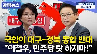 민주당 탓? 핑계 대지 마라!