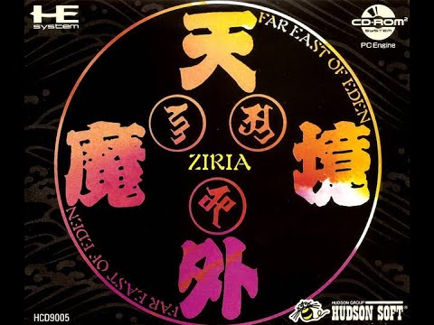 天外魔境
