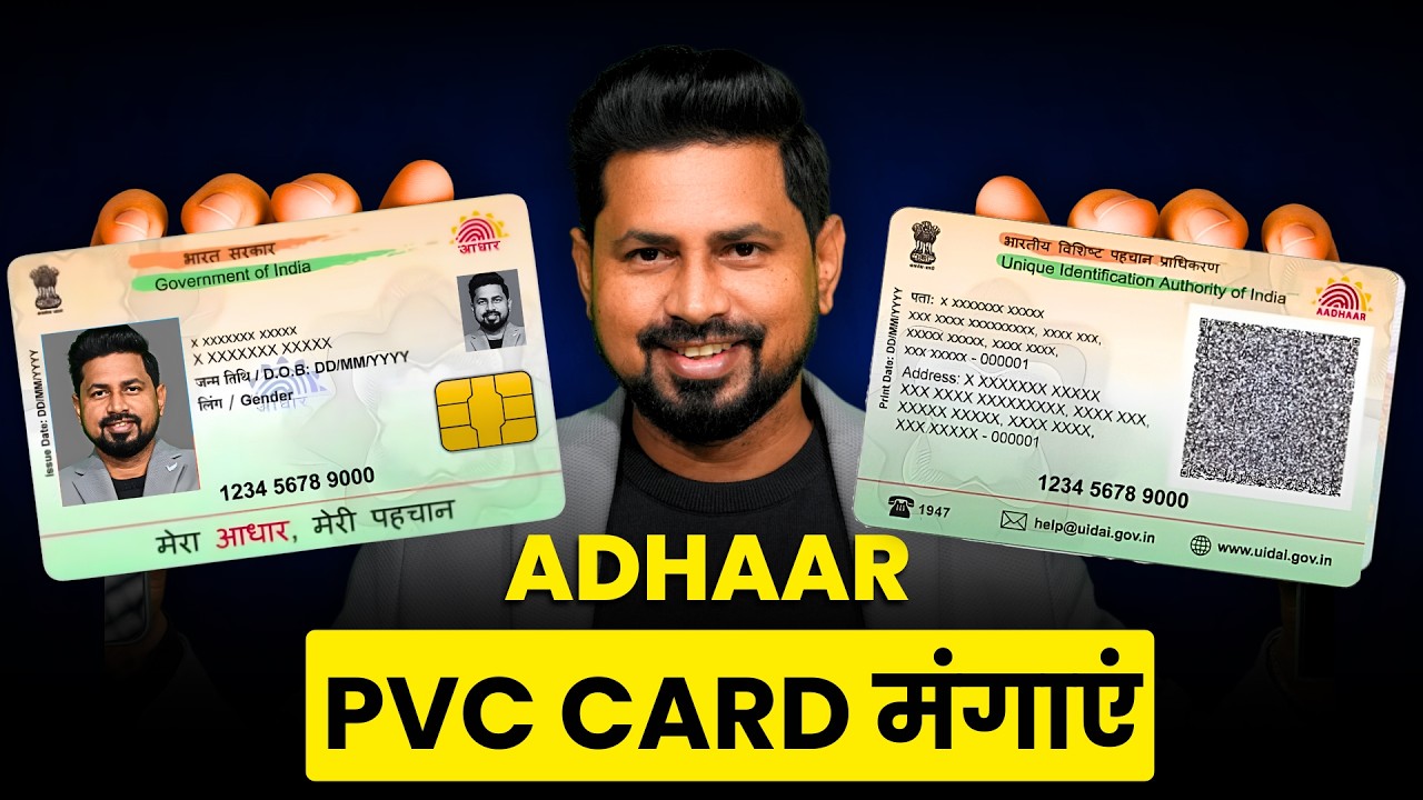 pvc aadhar card online order 2025 | Plastic Adhaar Card kaise banayen | uidai pvc aadhaar card