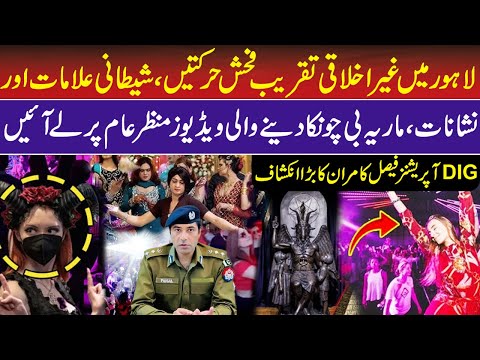 Shocking Revelations from Lahore Event | Maria B Exposes the Truth | RNN TV