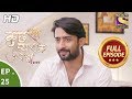 Kuch Rang Pyar Ke Aise Bhi कुछ रंग प्यार के ऐसे भी Ep 25 Full Ep