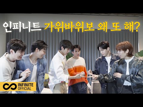 인피니트 배 가위바위보 대전 발발🔥 가위바위보 왜 또 해❓ (ENG)