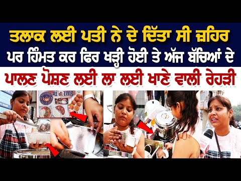 Abohar News: ਤਲਾਕ ਲਈ ਪਤੀ ਨੇ ਦੇ ਦਿੱਤਾ ਸੀ ਜ਼ਹਿਰ, ਪਰ ਹਿੰਮਤ ਕਰ ਫਿਰ ਖੜ੍ਹੀ ਹੋਈ ਤੇ ਅੱਜ ਬੱਚਿਆਂ ਦੇ !