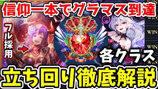 信仰一本ダイヤ維持でグラマス到達！ナイトメア一筋が作る！「リバチェン超回復＆打点型信仰ナイトメア」【ゆっくり実況/モードナイトメア/Shadowverse/シャドバビヨンド】