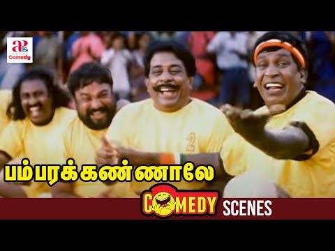 Bambara Kannaley Full Movie Comedy Scenes | Srikanth | Namitha | Vadivelu | Singamuthu