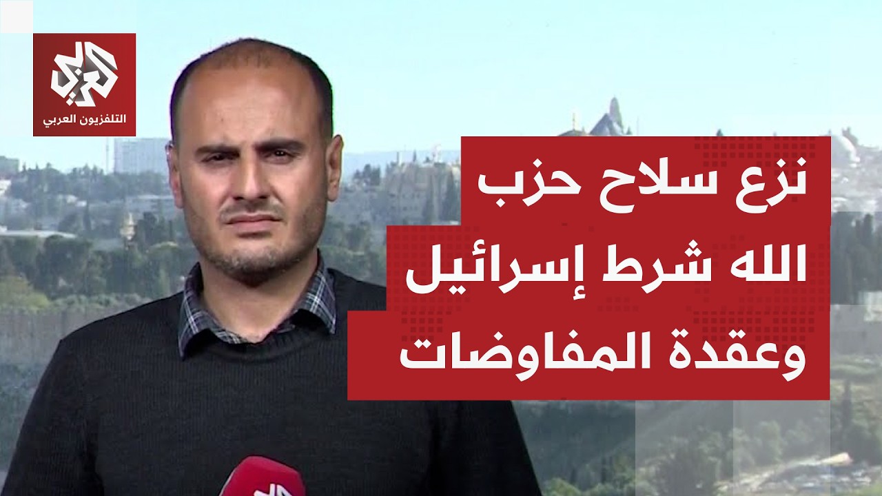 ما الشروط التي تتشبث بها إسرائيل للذهاب إلى أبعد مدى بالمفاوضات المرتقبة مع ?