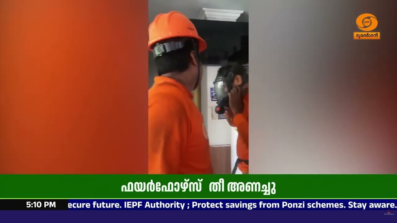 പത്തനംതിട്ട  പൂങ്കാവിൽ എസ്ബിഐ ബാങ്കിൽ തീപിടുത്തം
