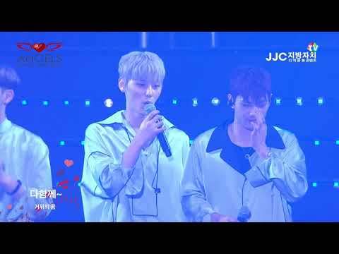 161024 엔젤콘서트 B.A.P - 거위의 꿈 [MemoryLane]