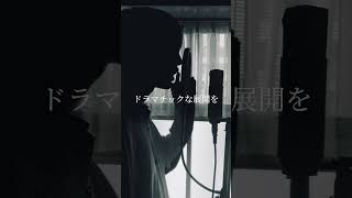 【アカペラ】ただの男子学生が原キーで ドラマツルギー/Eve 歌ってみた 【ピッチ補正なし】