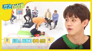 (Weekly Idol EP.296) Jun-Hyung good to tease