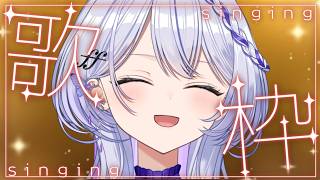 Download lagu 【縦型歌枠 #shorts 】元気になれる歌をお届け♪【＃ルシェルーム / #無原唱レコード 】 mp3
