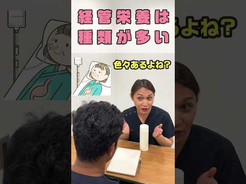 点滴かと思ったら食事と焦ることも #shorts