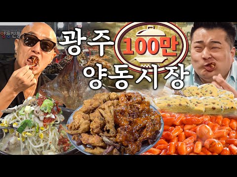 양동통닭 본점 - 홍석천이원일 유튜브 채널에서 소개된 대표 메뉴 및 매장 전경