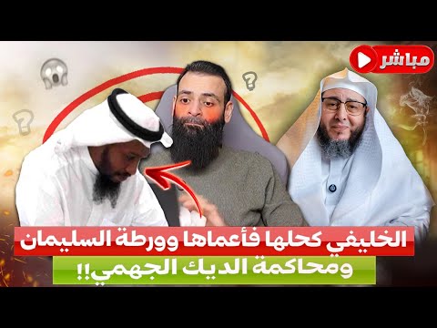 اسم الله الحفيظ وتناقضات محمد شمس الدين ودعوى الهروب من المباهلة