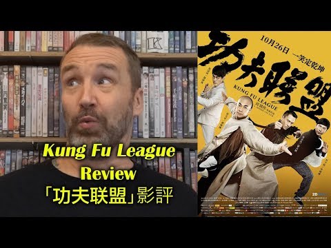Subtitle Indonesia Kung Fu Alliance 2018 Srt Subtitle Indonesia Kung Fu Alliance 2018 Srt