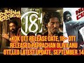 Kok ott release date,18+ Ott Released,Pappachan olivilanu ott,leo latest update, September 14