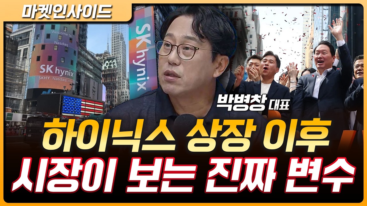 이제 실적보다 중요한 건 '언제까지'입니다 | 박병창 MP파트너스 대표 [마켓 인사이드]