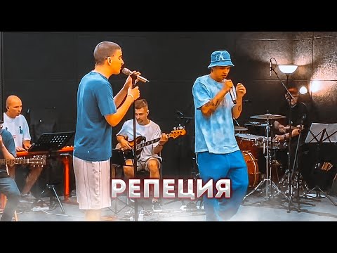 MAYOT И FEDUK РЕПЕТИРУЮТ ПЕРЕД ВЫСТУПЛЕНИЕМ НА ФЕСТИВАЛЕ CHESS & JAZZ