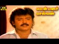Ponmana Selvan Comedy Vijayakanth Shobana Super Hit Tamil Movie Full HD Movie