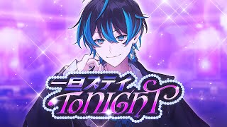 Cover art for 一旦ステイ TONIGHT