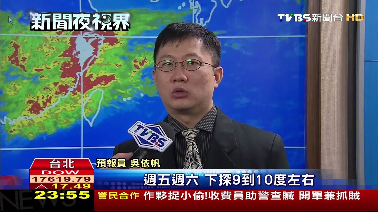 被批天氣預報不準! 局長PO文替同仁喊冤
