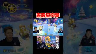 害悪スターアタックに精神崩壊する男 #コハロン #ゲーム実況 #マリオカート8dx