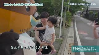 2023/8/29放送・知ったかぶりカイツブリにゅーす