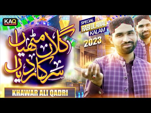 Gallan Mithyan Sarkar Diyan - Rabi Ul Awwal Specail 2023 - Khawar Ali Qadari
