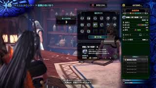 【MHWI】ムフェト狩り、参加型