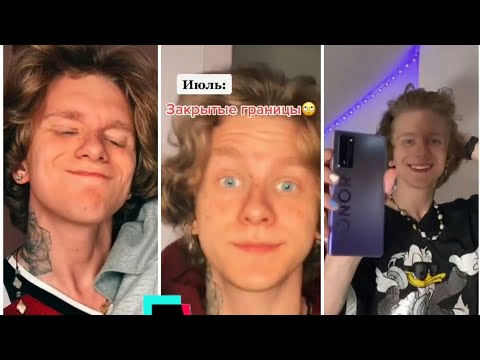 Видео подборка с Андреем Ноилсом из ТикТока #2