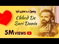 Chod De Sari Dunia Kisi Ke Liye Maratab Ali Khan Vol 1