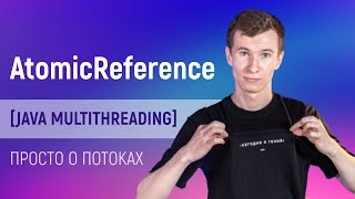 Java Multithreading : AtomicReference, ScheduledExecutorService и монада Either. Многопоточность.