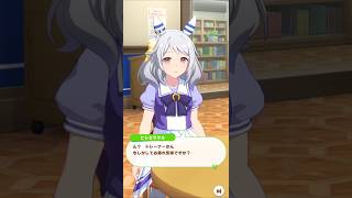 「ひと休み」#ウマ娘プリティーダービー #ヒシミラクル #shorts