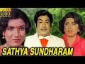 Super Hit 2016 New Upload Movie Sathiyasuntharam Ivaji KR Vijaya