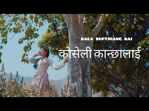 Koseli Kancha Lai  - Kala Suptihang Rai [Official Music Video 2080]